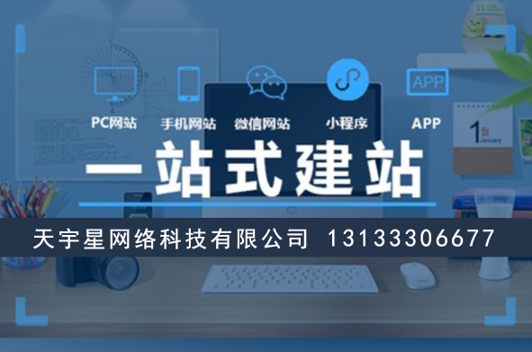 晉中企業(yè)建站必看！如何30天完成高質(zhì)量網(wǎng)站搭建